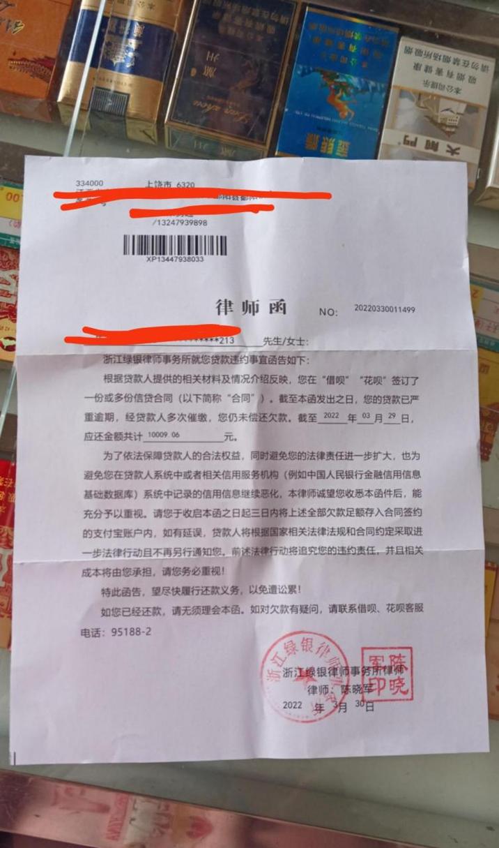 催收函来了后果严重吗