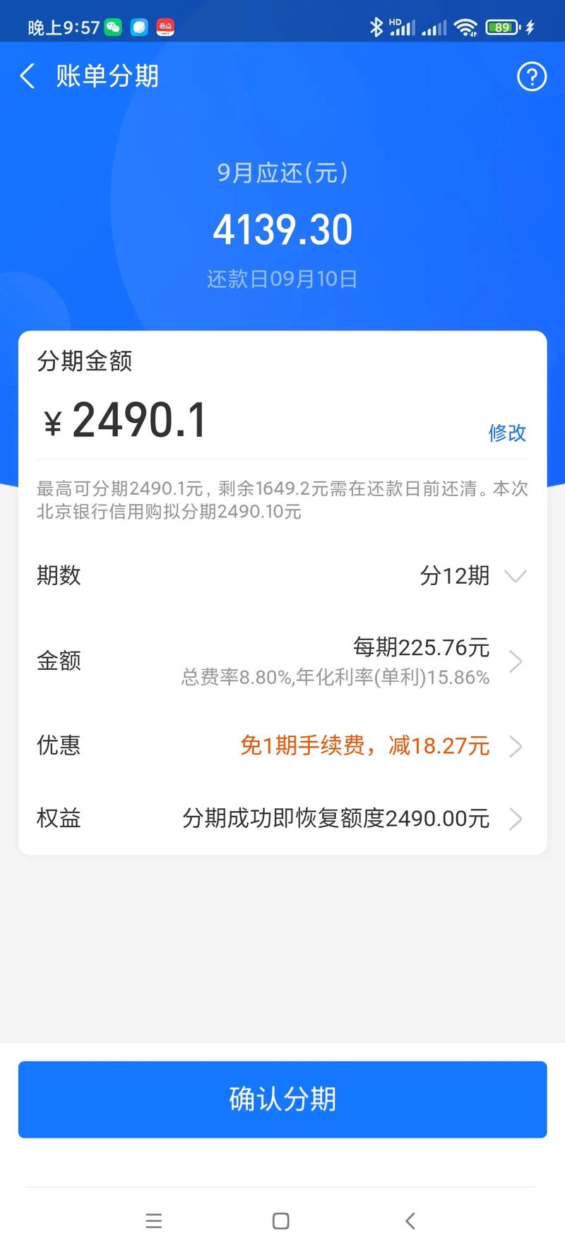 花呗可以延期还款吗