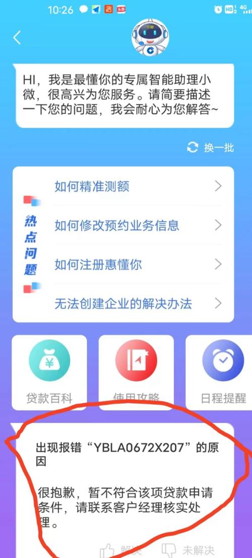 惠懂你贷款延期操作该如何进行？