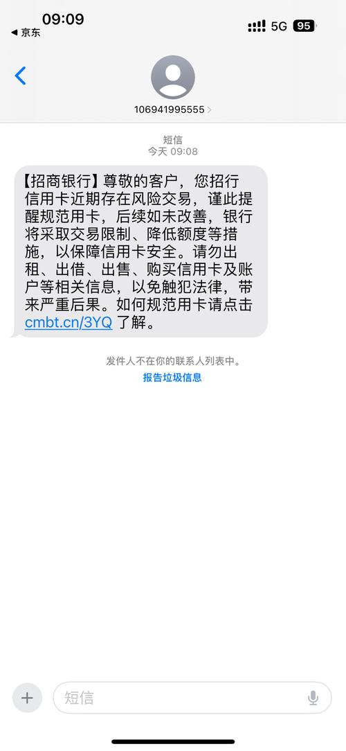 招商银行律师函来了后果严重吗