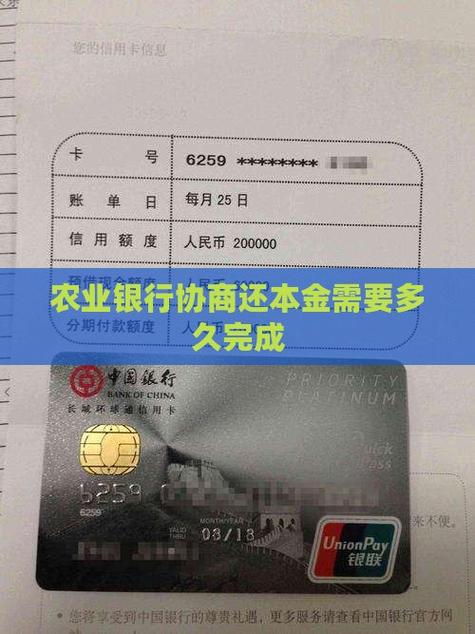 农商银行怎么协商还本金的步骤和注意事项