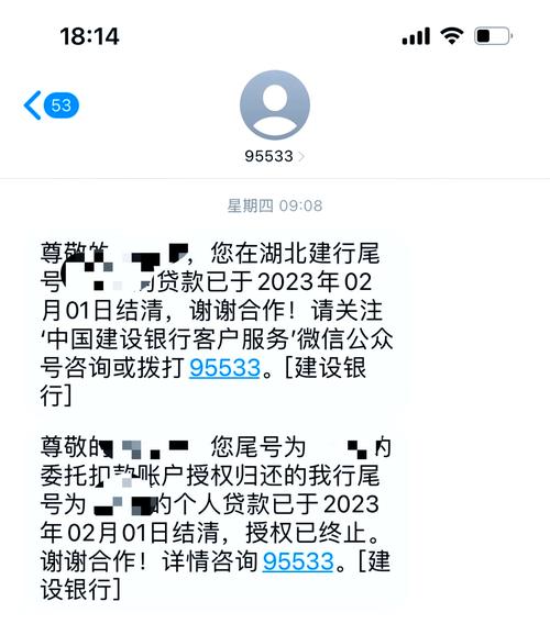 建设银行提前还款流程和注意事项详解