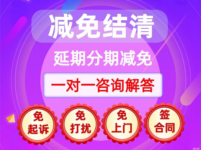 信用卡减免利息只还本金是真的吗？具体情况是怎样的？