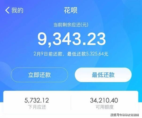 花呗逾期两个月还能申请分期还款吗