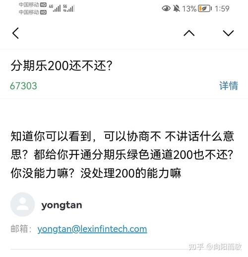 2024年爱又米逾期该如何处理