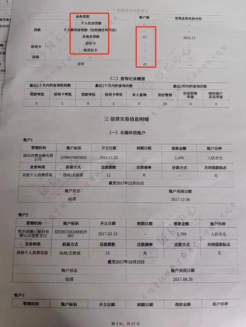 网贷逾期可以只还征信上的钱吗？相关问题解答