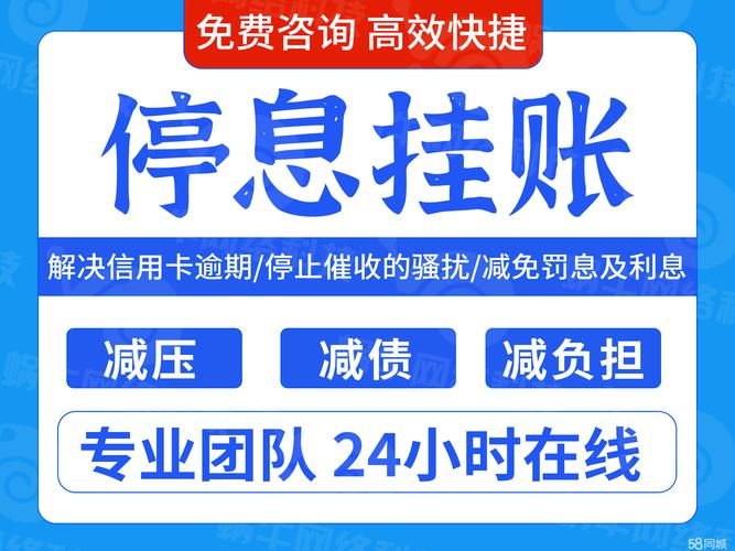 恒生银行逾期怎么协商还款