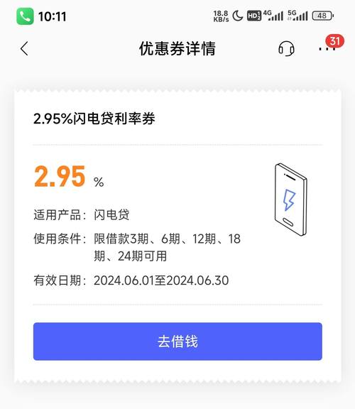 闪电贷延期三天会怎么样