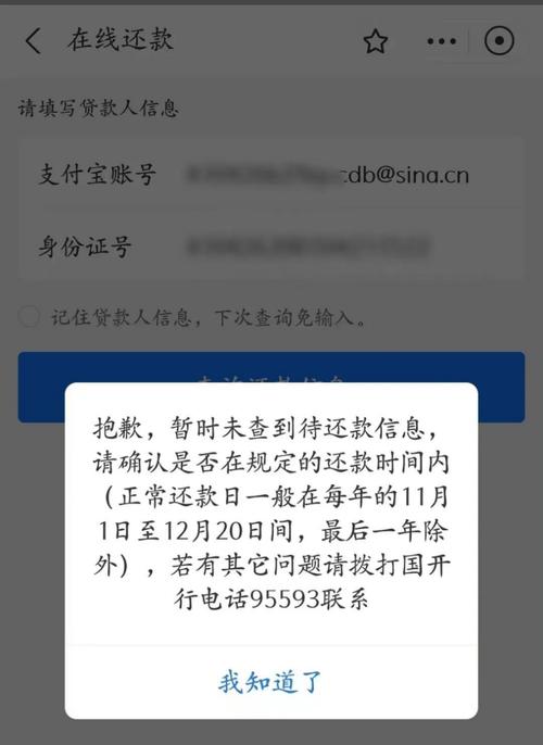 支付宝上的贷款还不上怎么办呢