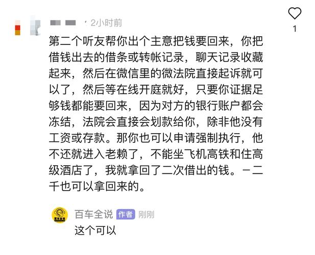 微博借钱催款乱打电话