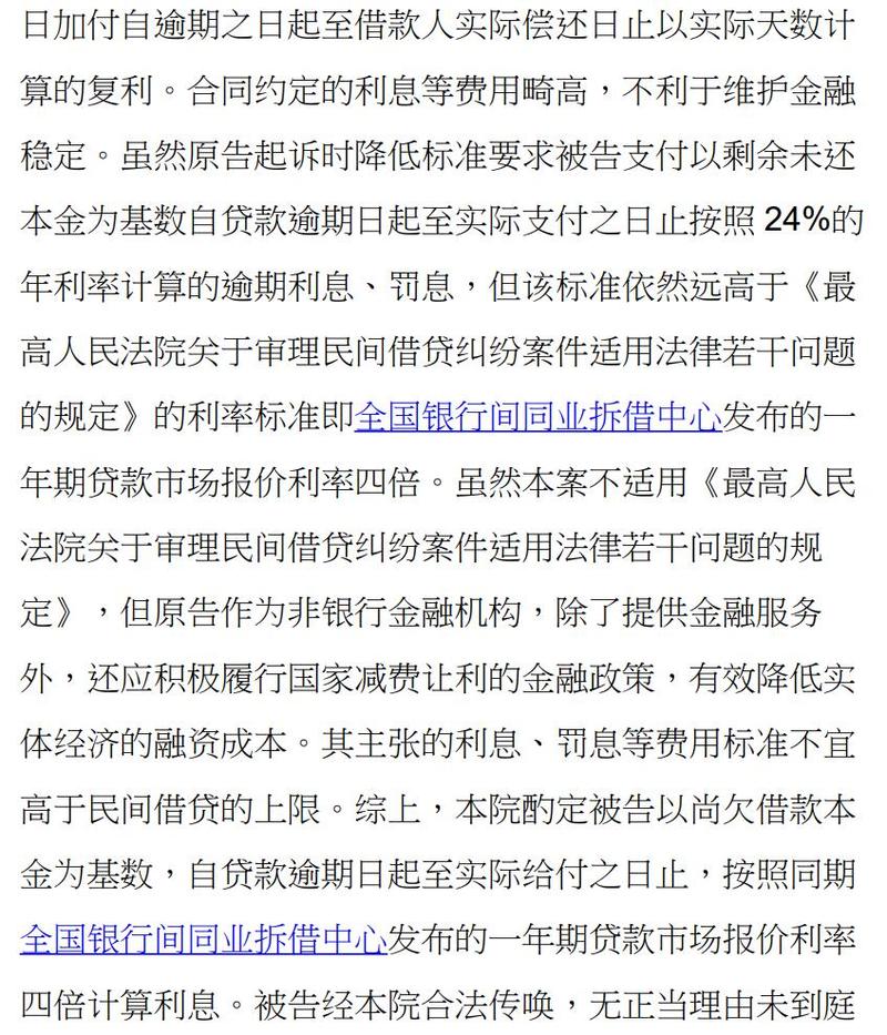 免银行贷款罚息有政策依据吗？详细解读相关规定