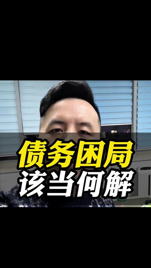 2025年负债人的最新政策是什么样的？