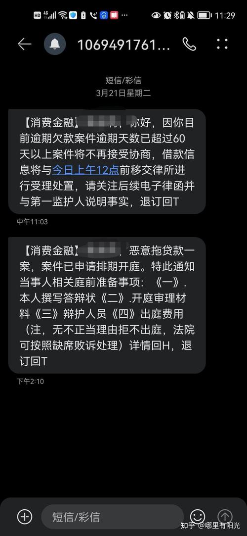 招商逾期协商延期多久