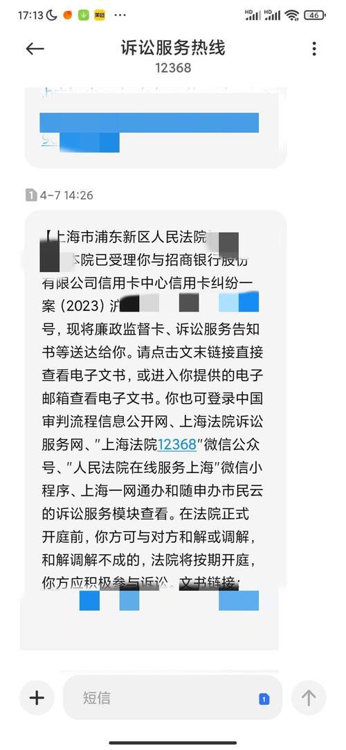 招行诉前调解可以协商到本金分期吗?具体流程是什么?