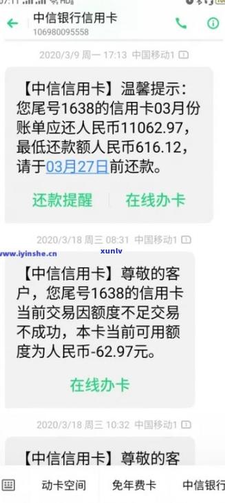 欠中信信用卡7万5年了怎么办？