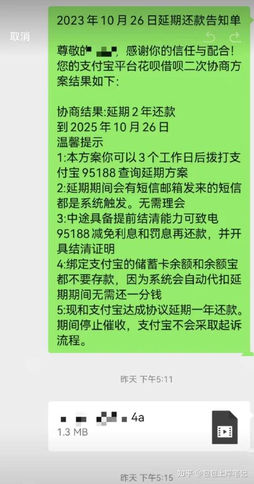 支付宝提示延期还款什么意思?解读其背后的含义