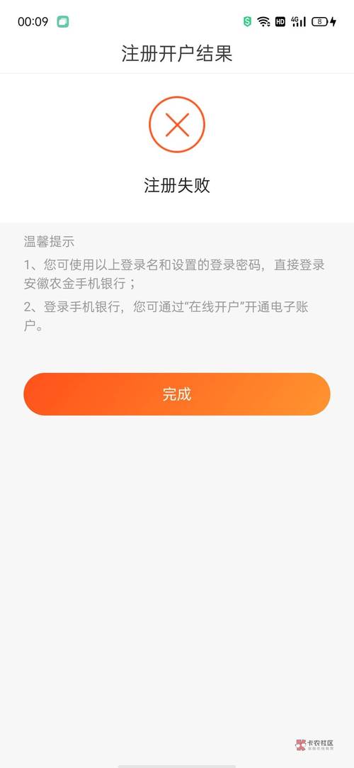 安徽农金逾期多久会上门