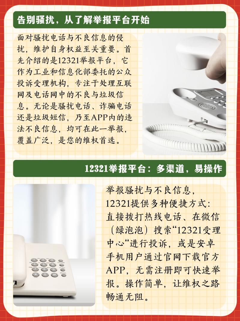 中银消费金融骚扰电话如何应对