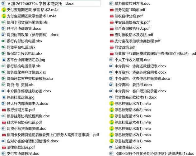 网贷延期还款应该注意哪些事项