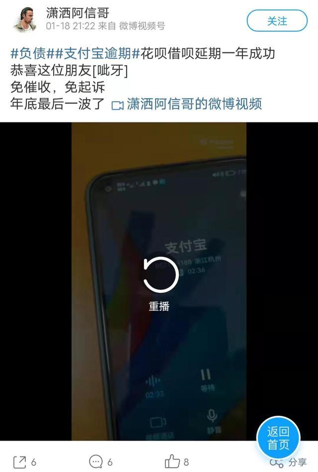 借呗可以做延期还款吗
