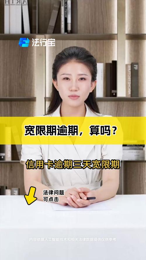 臻心贷宽限期是几天