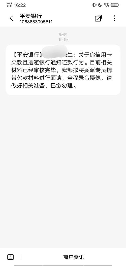 平安银行信用卡发短信说起诉是真的假的