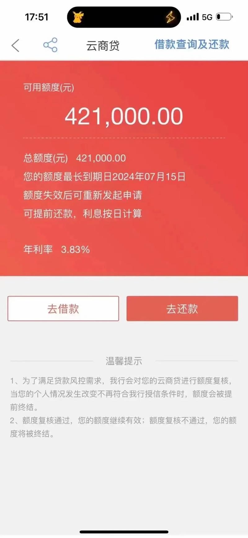 徽商银行贷款还款宽限