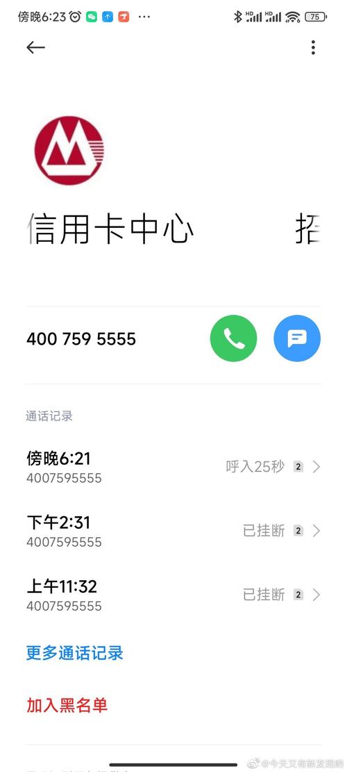 招商银行催款电话是029吗是真的吗