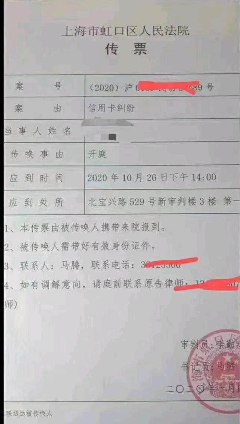 信用卡逾期被起诉怎么办