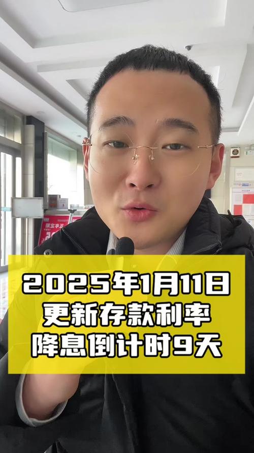 2025年逾期利息会涨还是会跌的趋势分析