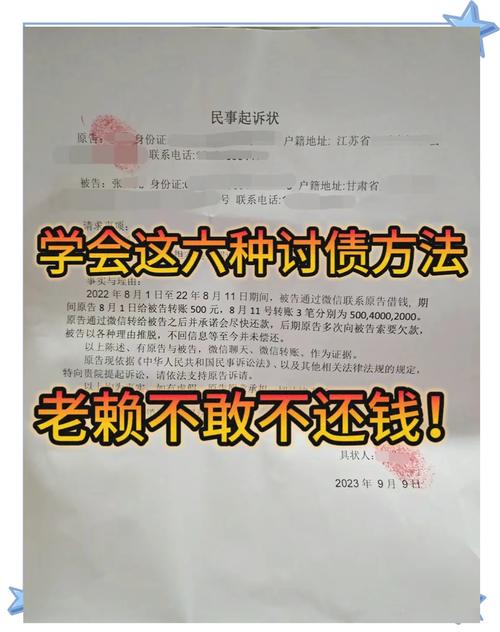 上门催收是不是真的不用还钱的真相揭秘