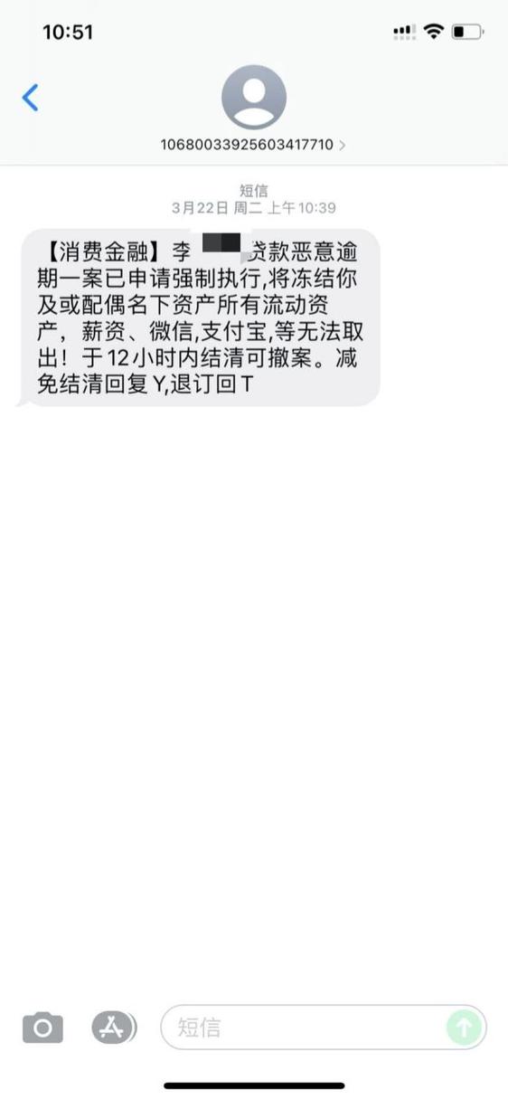 消费金融欠款会上门吗是真的吗