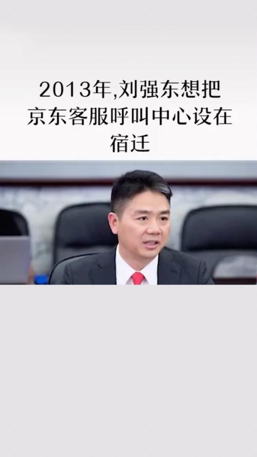 宿迁电话京东调解是什么