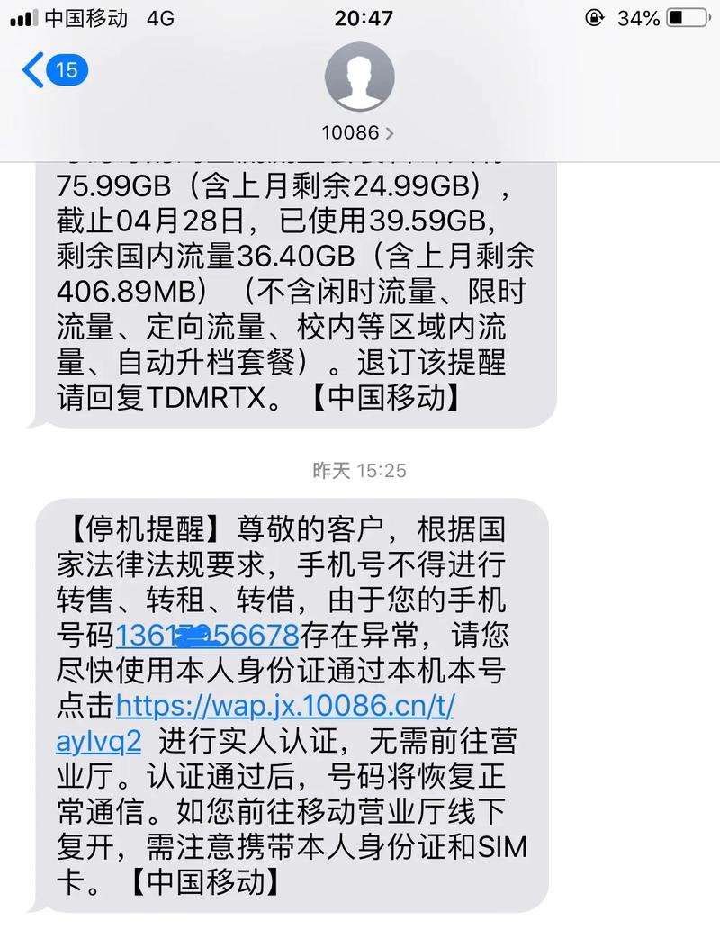 167开头的骚扰电话