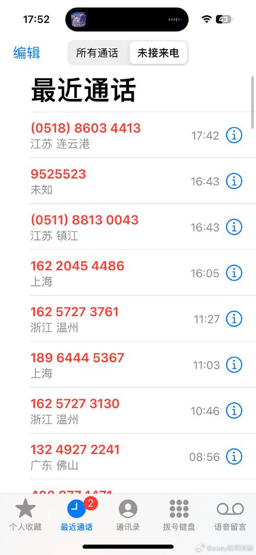 167开头的骚扰电话