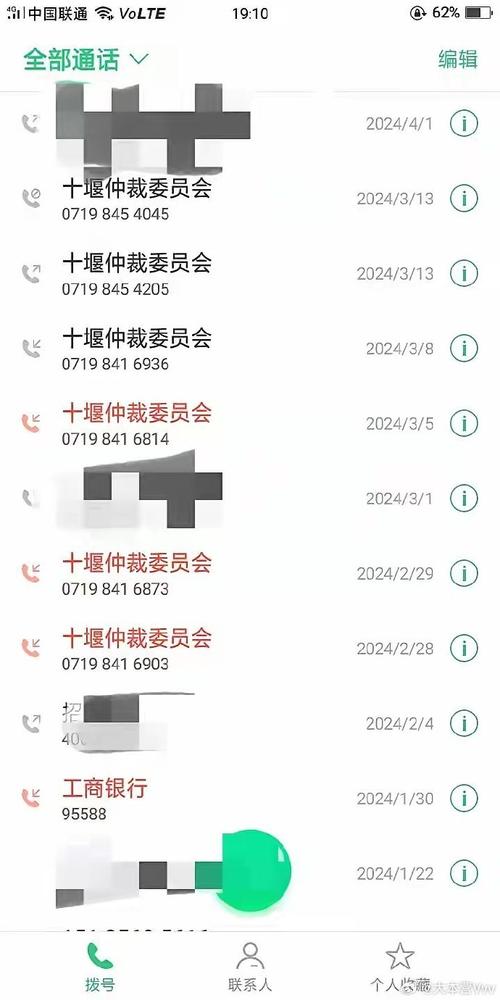 逾期催收打电话
