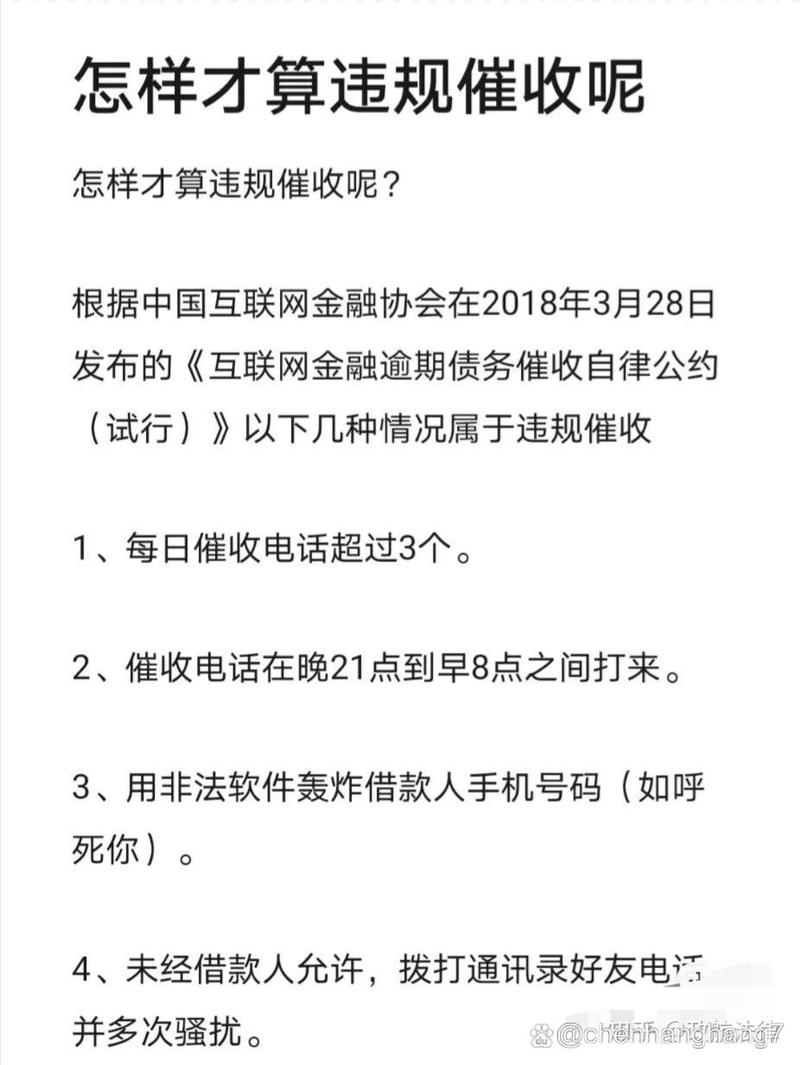 逾期催收打电话