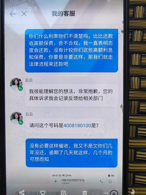众安贷逾期发短信催收发些恐吓的短信是真的么