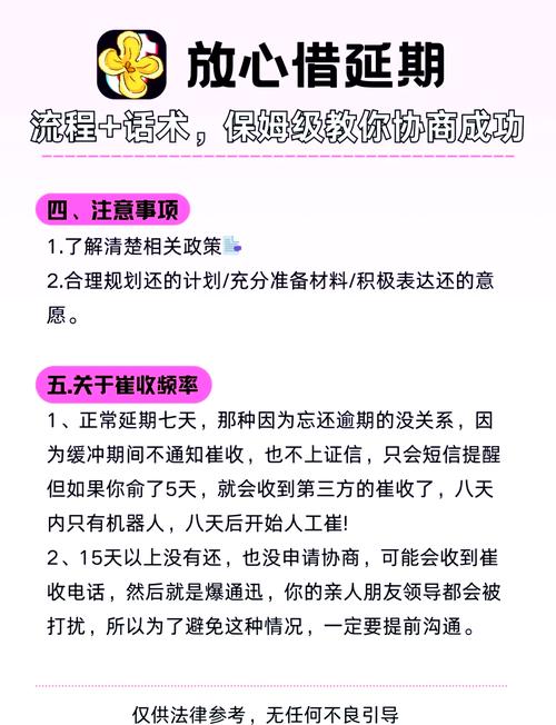 放心借平台说没有延期政策该如何应对？