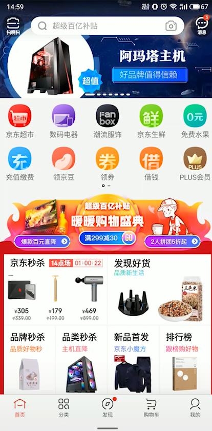京东金条紧急联系人怎么查看和修改
