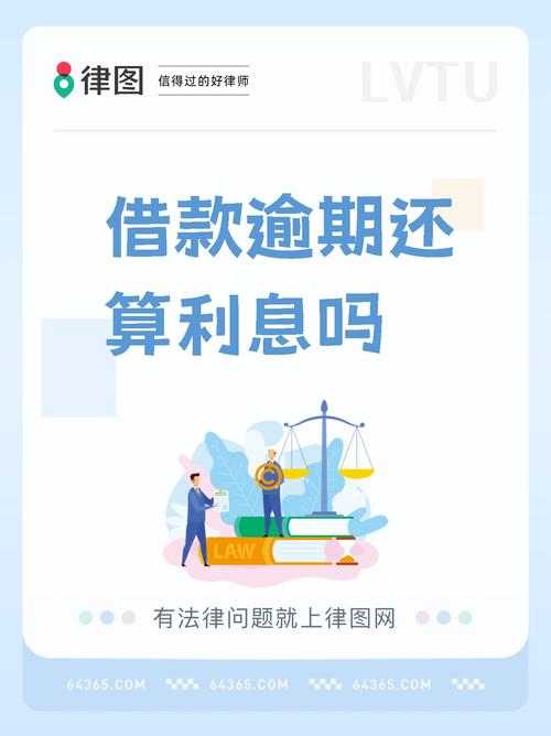 放心借除逾期利息以外收费吗?具体情况是怎样的?