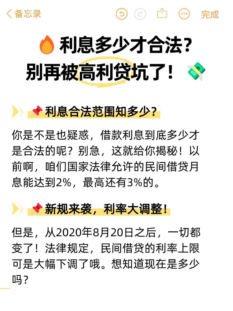 放心借除逾期利息以外收费吗?具体情况是怎样的?
