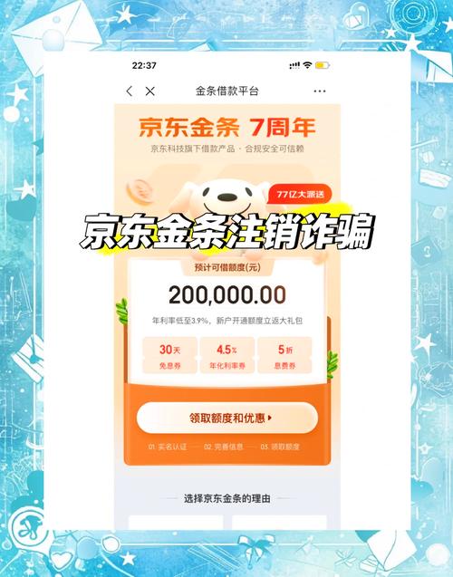 京东金条30天免息是真的吗?详细解析一下
