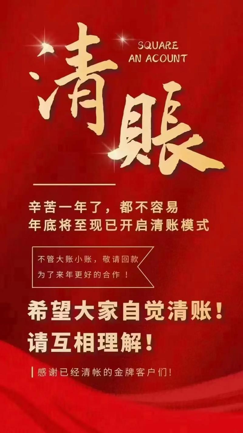 020广东广州的催款电话
