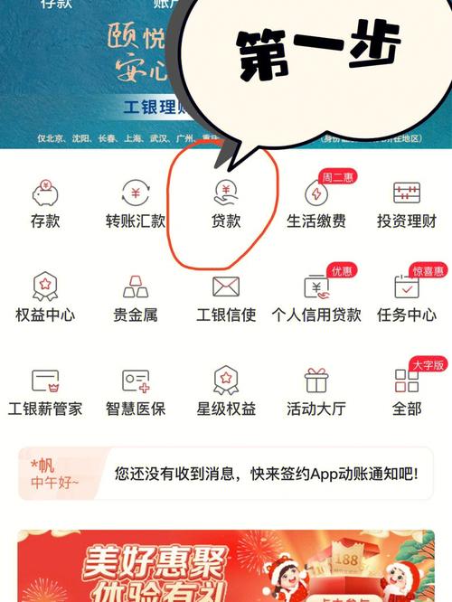 工商银行提前还房贷最新规定详解及流程