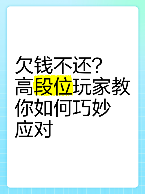 负债太高了还不起钱该如何应对
