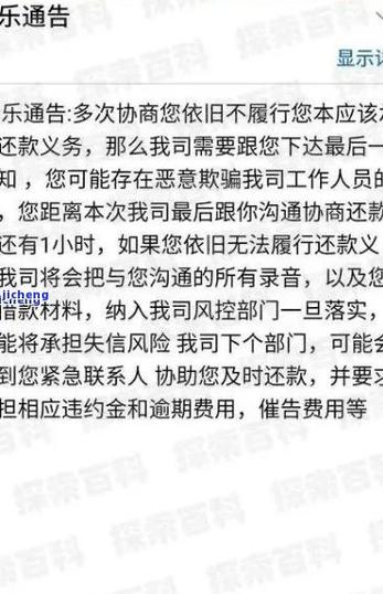 好分期逾期会给通讯录里的人打电话吗？相关影响与处理方法