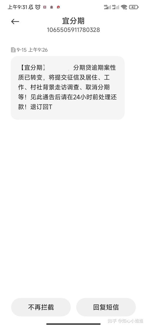 好分期逾期会给通讯录里的人打电话吗？相关影响与处理方法