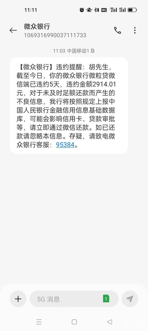 07693884是哪个平台催收