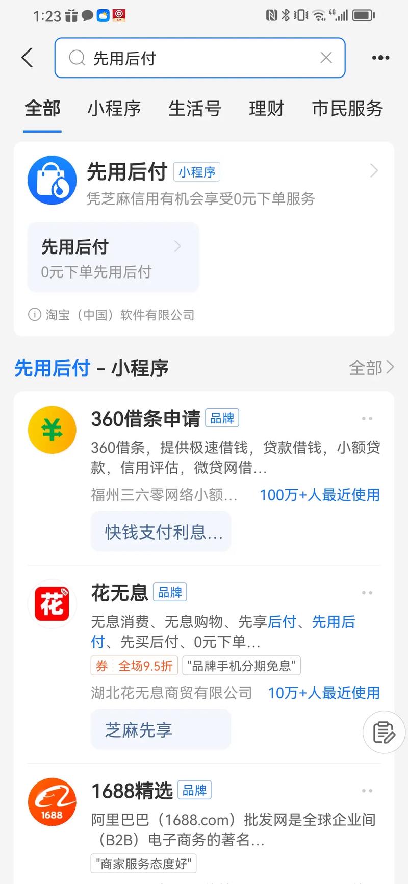 2024支付宝不催账是真的吗？